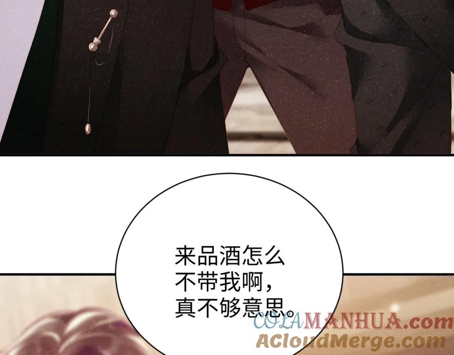 《谁把谁当真》第50话 情敌见面修罗场 第49页