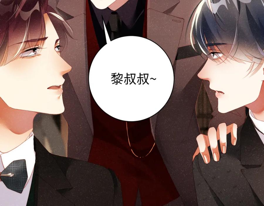 《谁把谁当真》第50话 情敌见面修罗场 第48页
