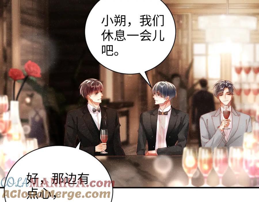 《谁把谁当真》第50话 情敌见面修罗场 第43页