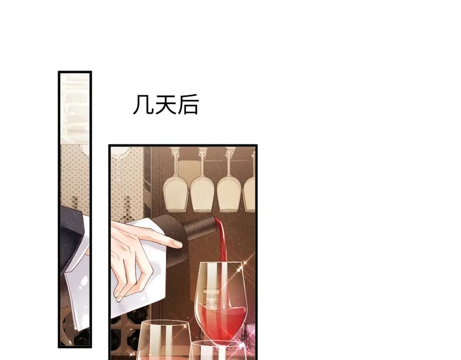 《谁把谁当真》第50话 情敌见面修罗场 第14页