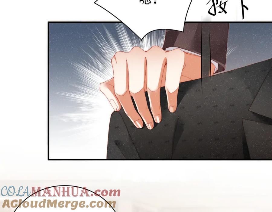 《谁把谁当真》第50话 情敌见面修罗场 第46页
