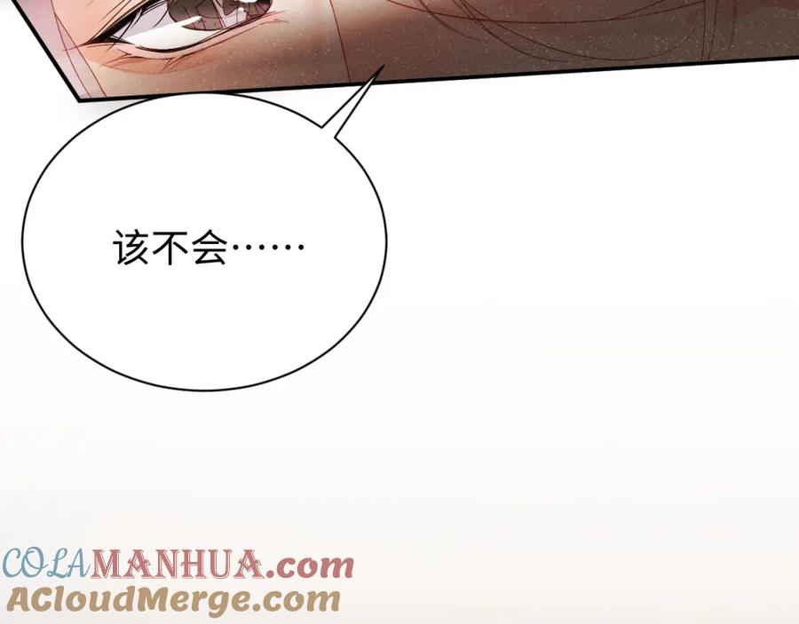 《谁把谁当真》第50话 情敌见面修罗场 第70页