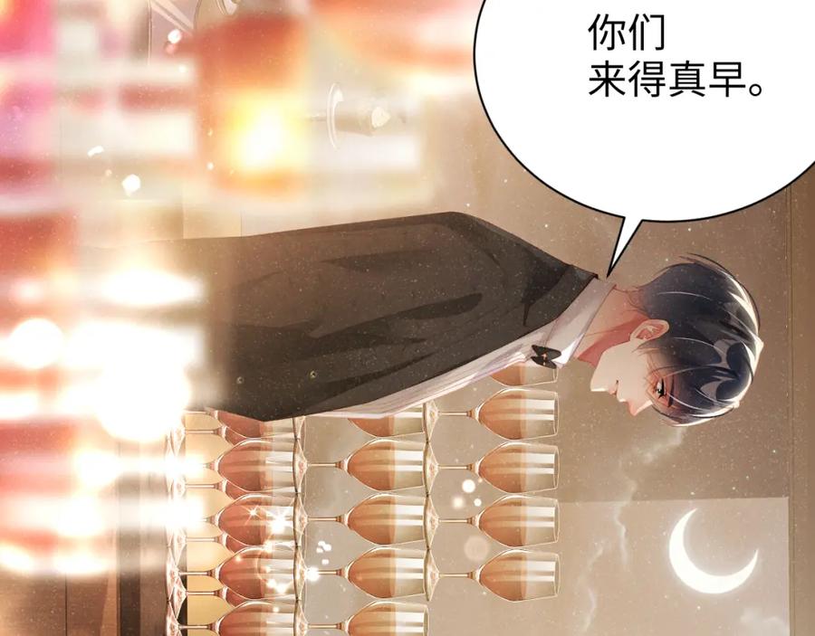 《谁把谁当真》第50话 情敌见面修罗场 第32页