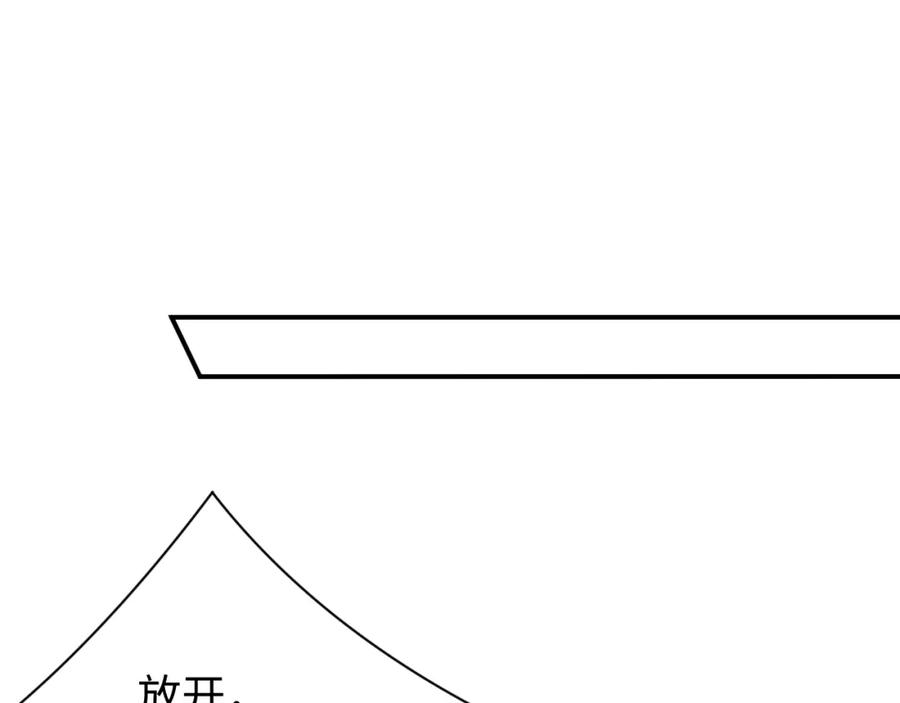 《谁把谁当真》第50话 情敌见面修罗场 第5页