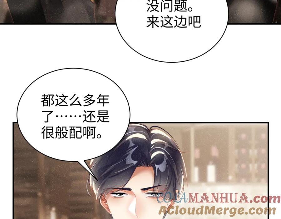 《谁把谁当真》第50话 情敌见面修罗场 第40页