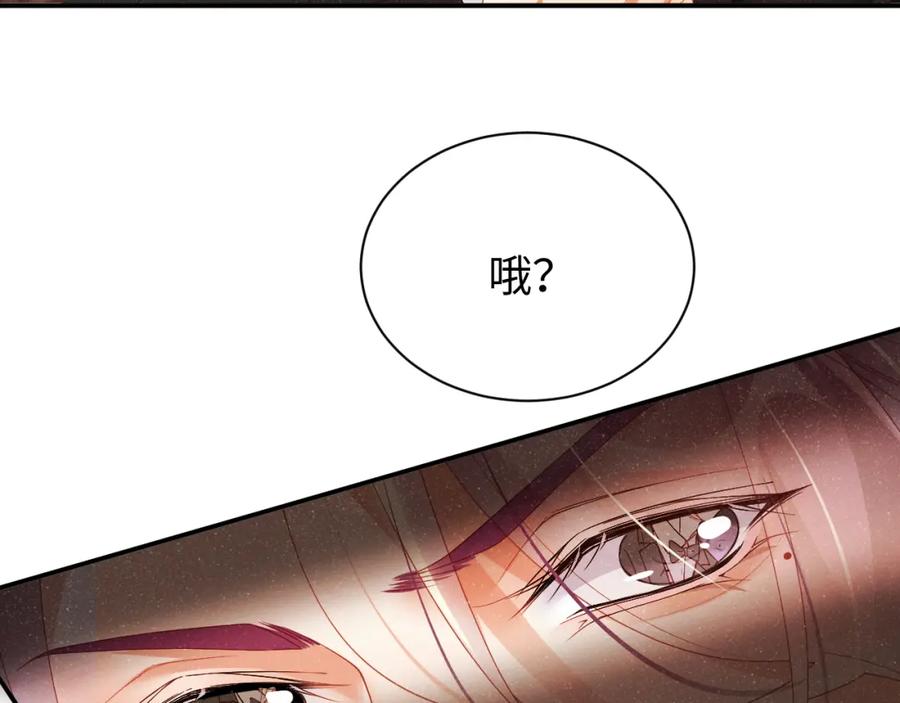 《谁把谁当真》第50话 情敌见面修罗场 第69页