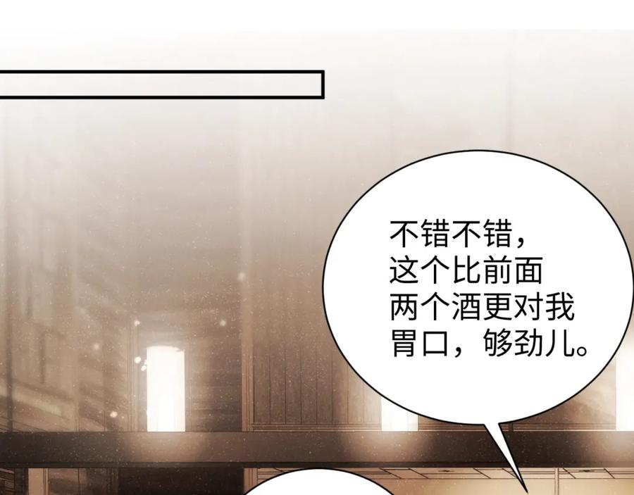 《谁把谁当真》第50话 情敌见面修罗场 第42页