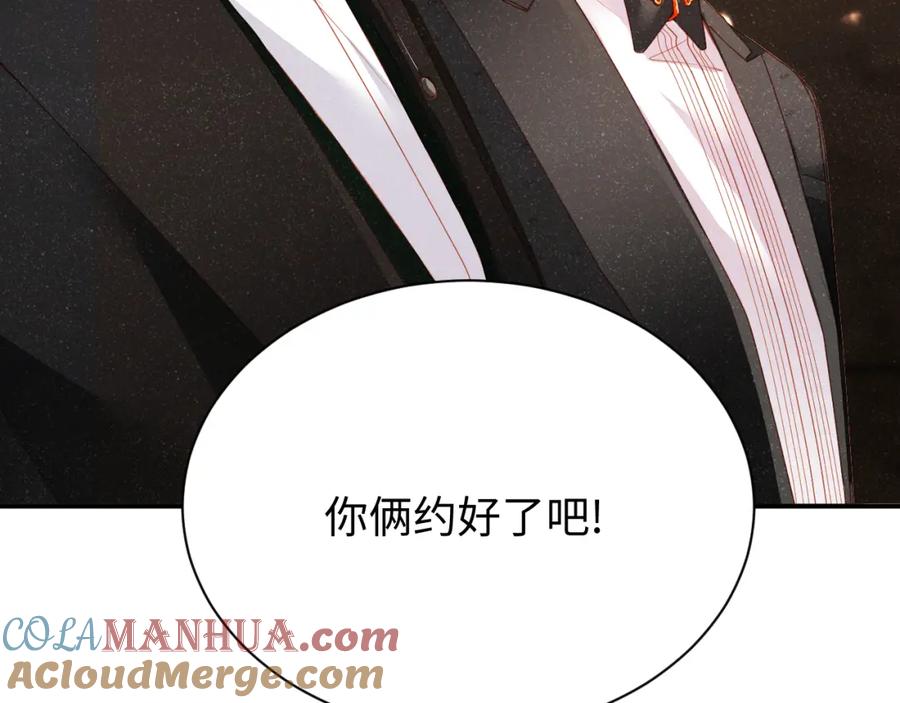 《谁把谁当真》第50话 情敌见面修罗场 第73页