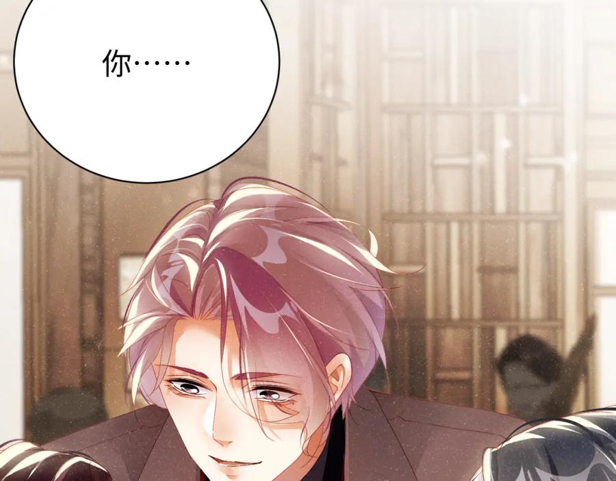 《谁把谁当真》第50话 情敌见面修罗场 第47页