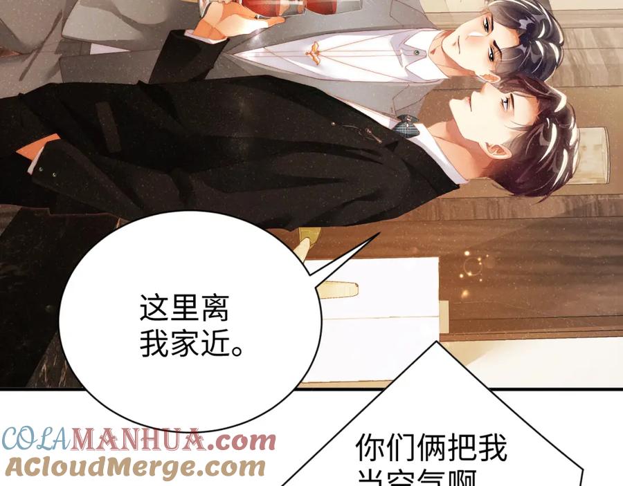 《谁把谁当真》第50话 情敌见面修罗场 第34页