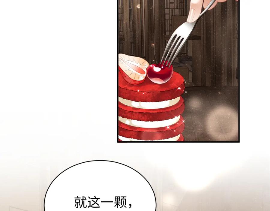 《谁把谁当真》第51话 越界 第19页