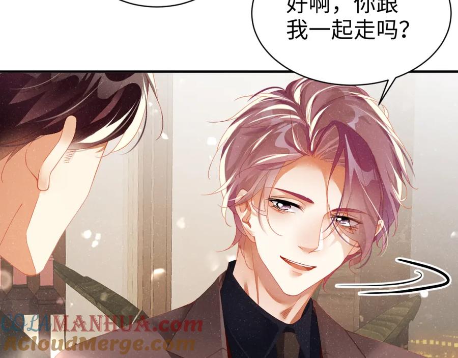 《谁把谁当真》第51话 越界 第45页