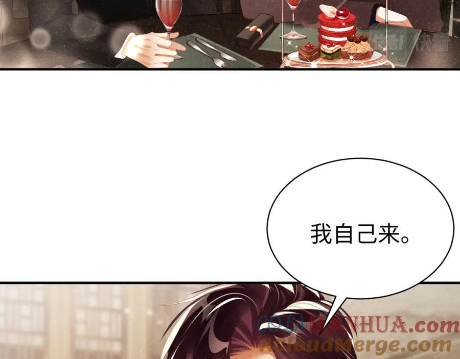 《谁把谁当真》第51话 越界 第21页