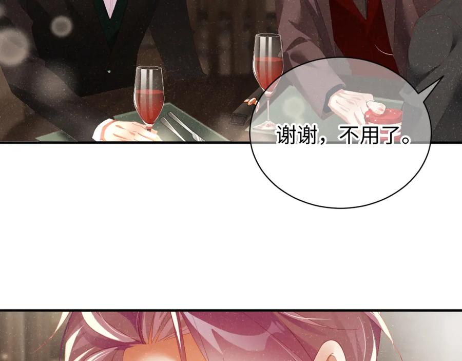 《谁把谁当真》第51话 越界 第27页