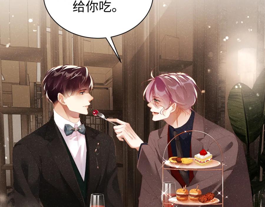《谁把谁当真》第51话 越界 第20页