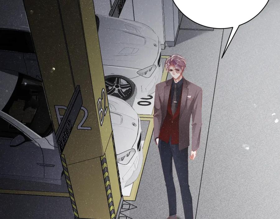 《谁把谁当真》第51话 越界 第72页