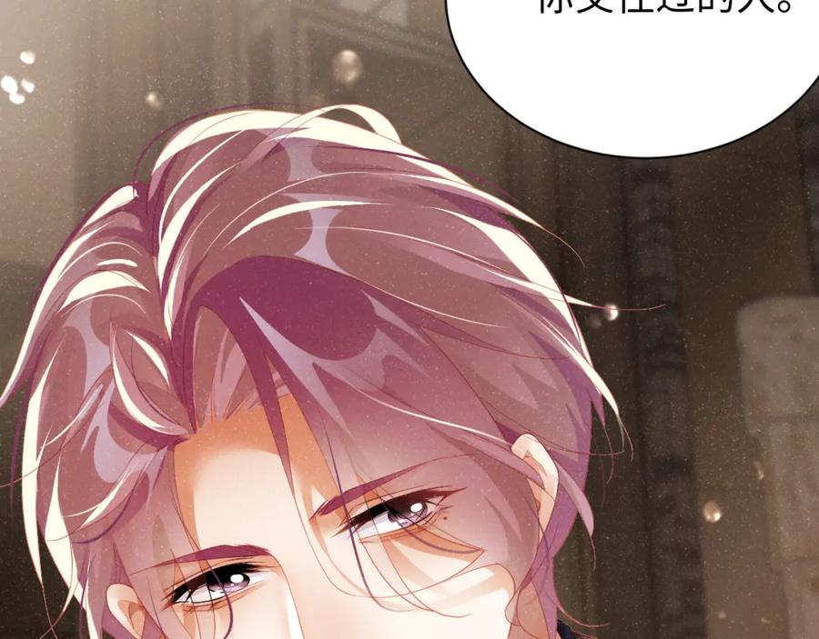 《谁把谁当真》第51话 越界 第34页