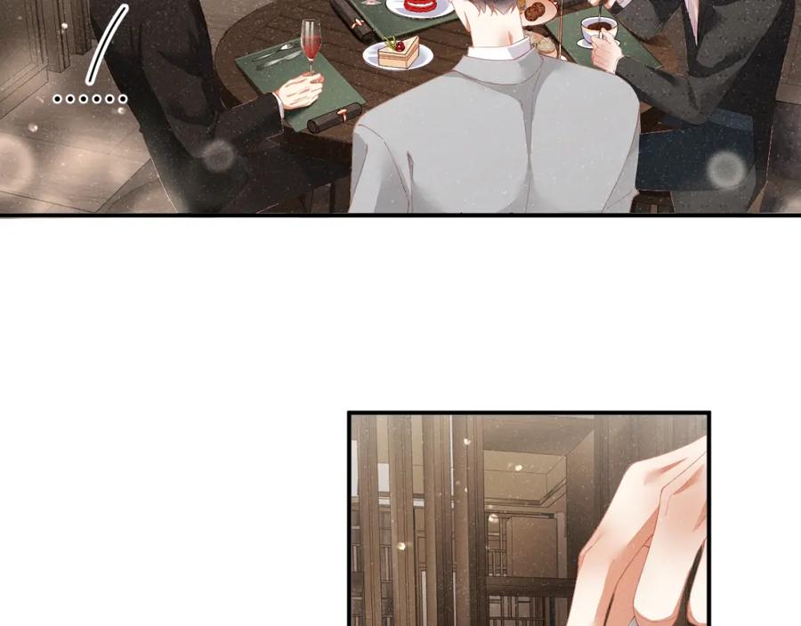 《谁把谁当真》第51话 越界 第18页