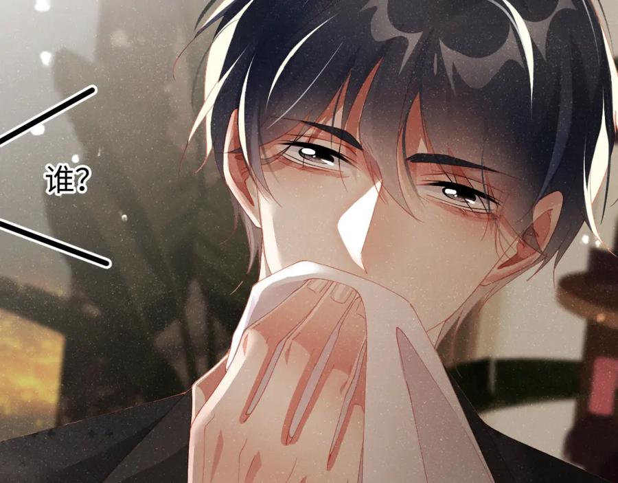 《谁把谁当真》第51话 越界 第32页