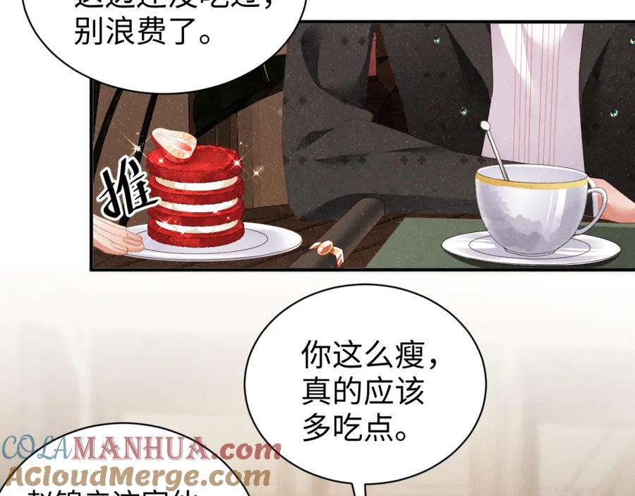 《谁把谁当真》第51话 越界 第25页