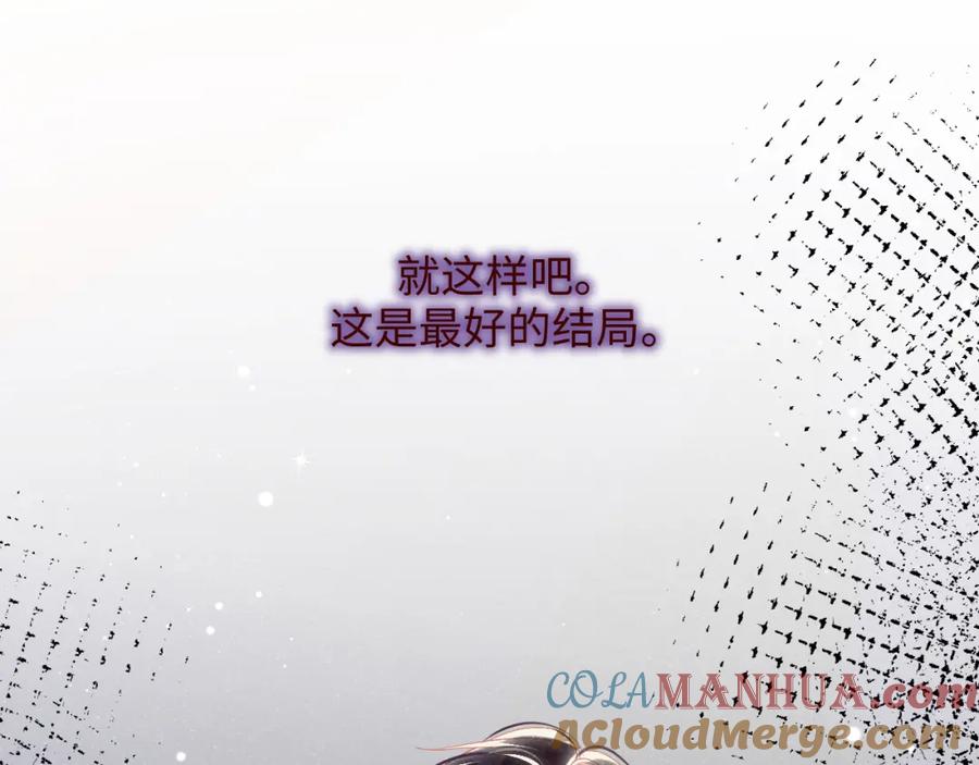 《谁把谁当真》第51话 越界 第93页