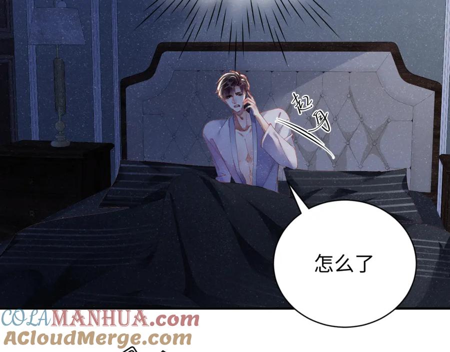 《谁把谁当真》第52话 想你，所以我来见你 第34页
