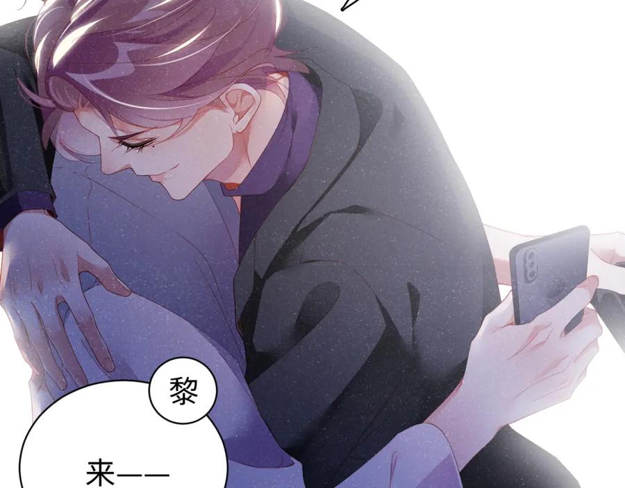 《谁把谁当真》第52话 想你，所以我来见你 第75页