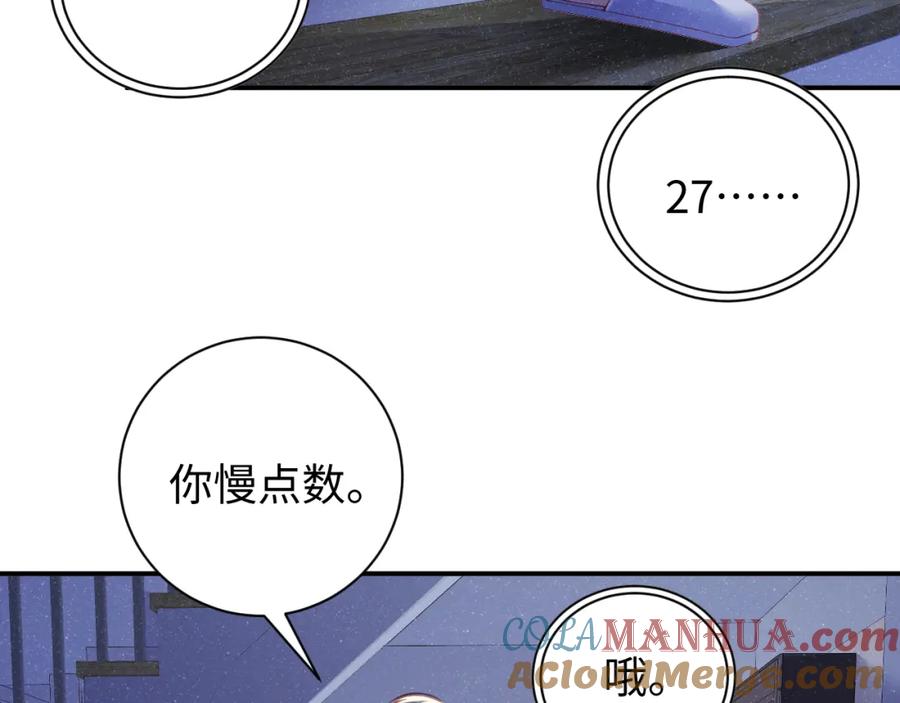《谁把谁当真》第52话 想你，所以我来见你 第64页