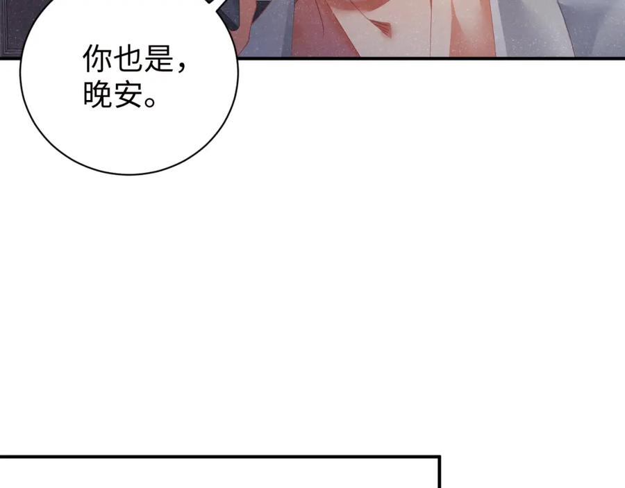 《谁把谁当真》第52话 想你，所以我来见你 第20页