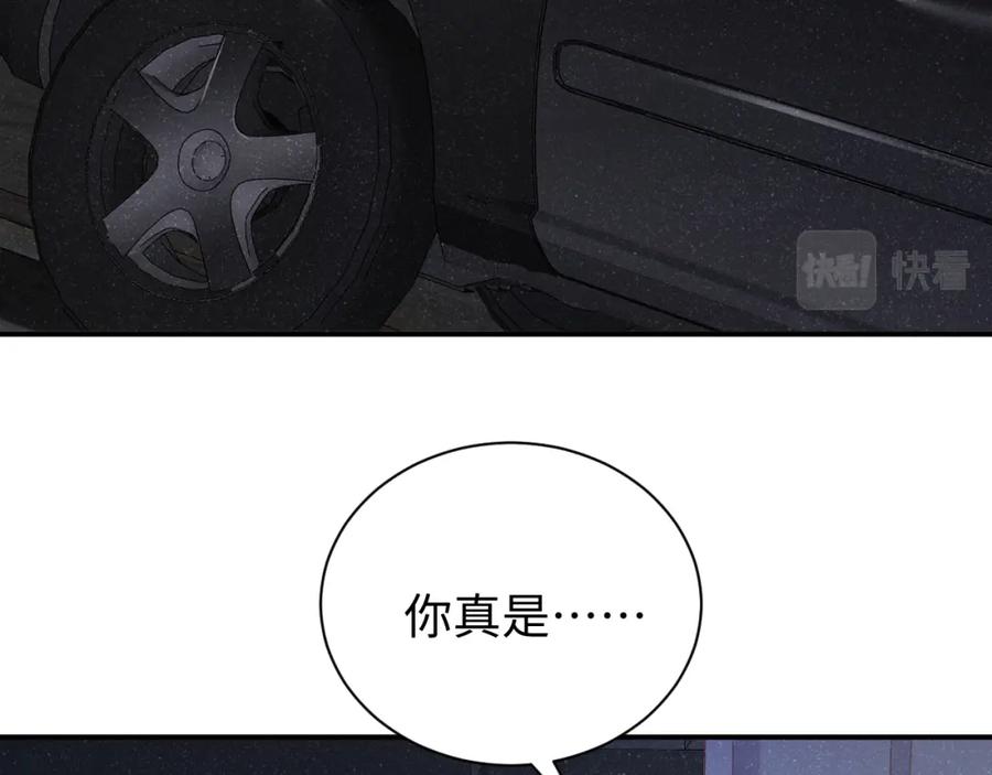 《谁把谁当真》第52话 想你，所以我来见你 第59页