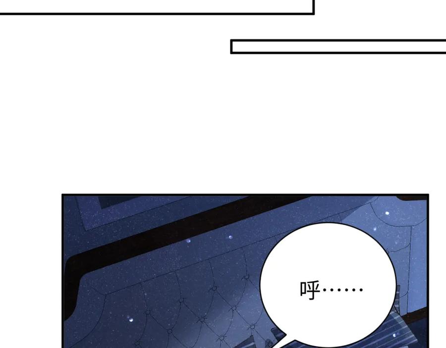 《谁把谁当真》第52话 想你，所以我来见你 第21页