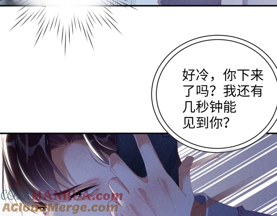 《谁把谁当真》第52话 想你，所以我来见你 第61页