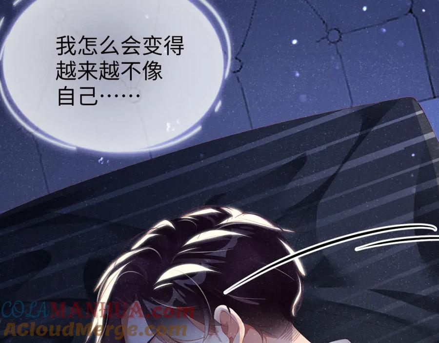 《谁把谁当真》第52话 想你，所以我来见你 第25页
