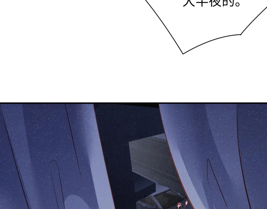 《谁把谁当真》第52话 想你，所以我来见你 第51页