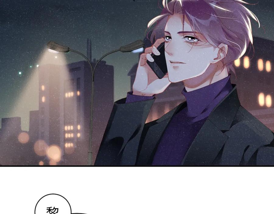 《谁把谁当真》第52话 想你，所以我来见你 第44页