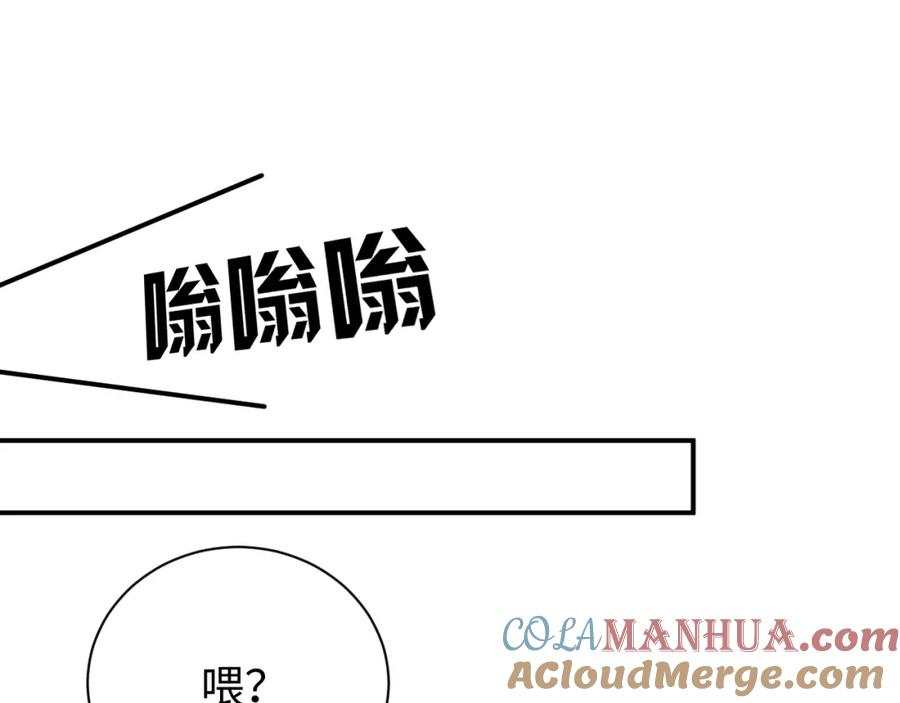 《谁把谁当真》第52话 想你，所以我来见你 第31页
