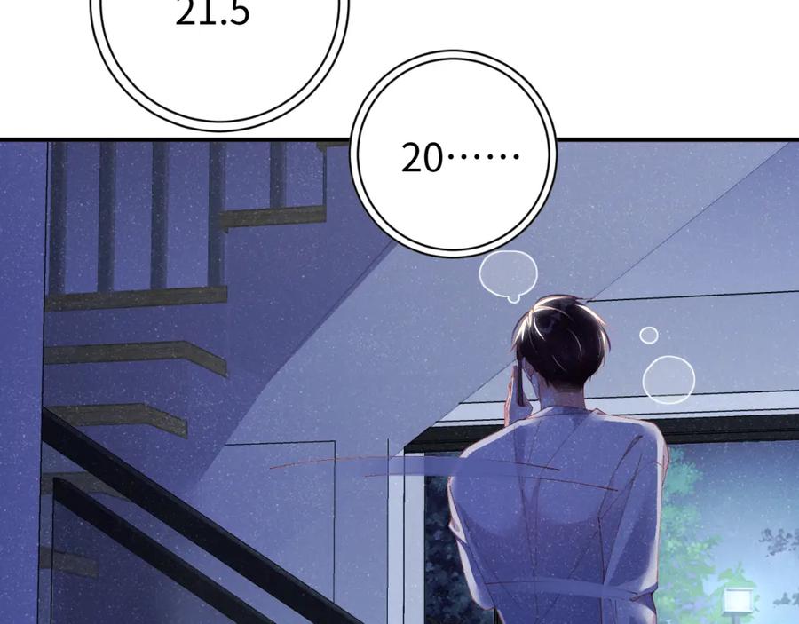 《谁把谁当真》第52话 想你，所以我来见你 第66页