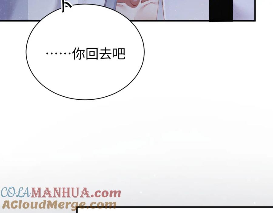 《谁把谁当真》第52话 想你，所以我来见你 第55页