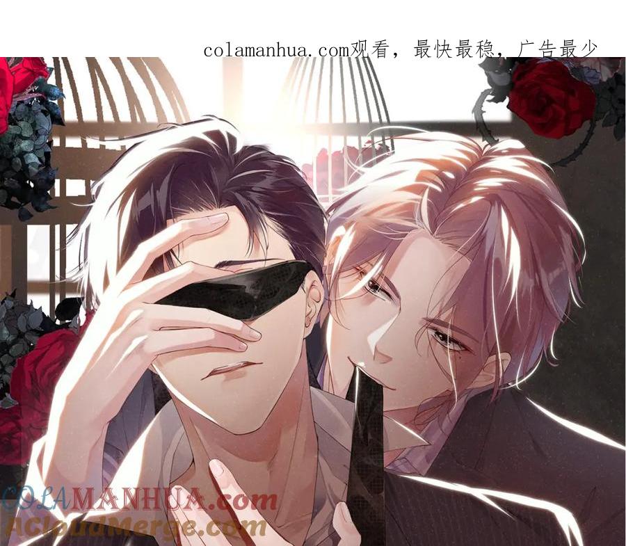 《谁把谁当真》第52话 想你，所以我来见你 第1页