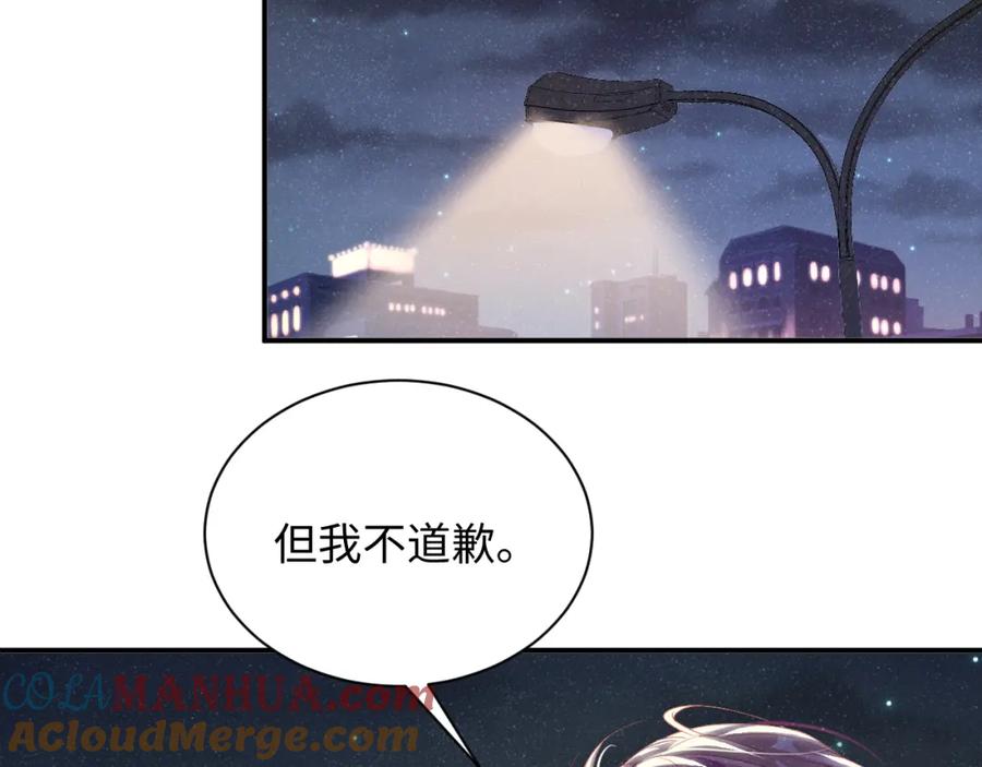 《谁把谁当真》第52话 想你，所以我来见你 第43页