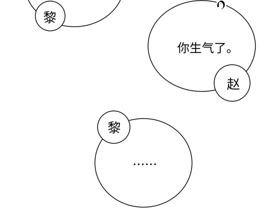 《谁把谁当真》第52话 想你，所以我来见你 第39页