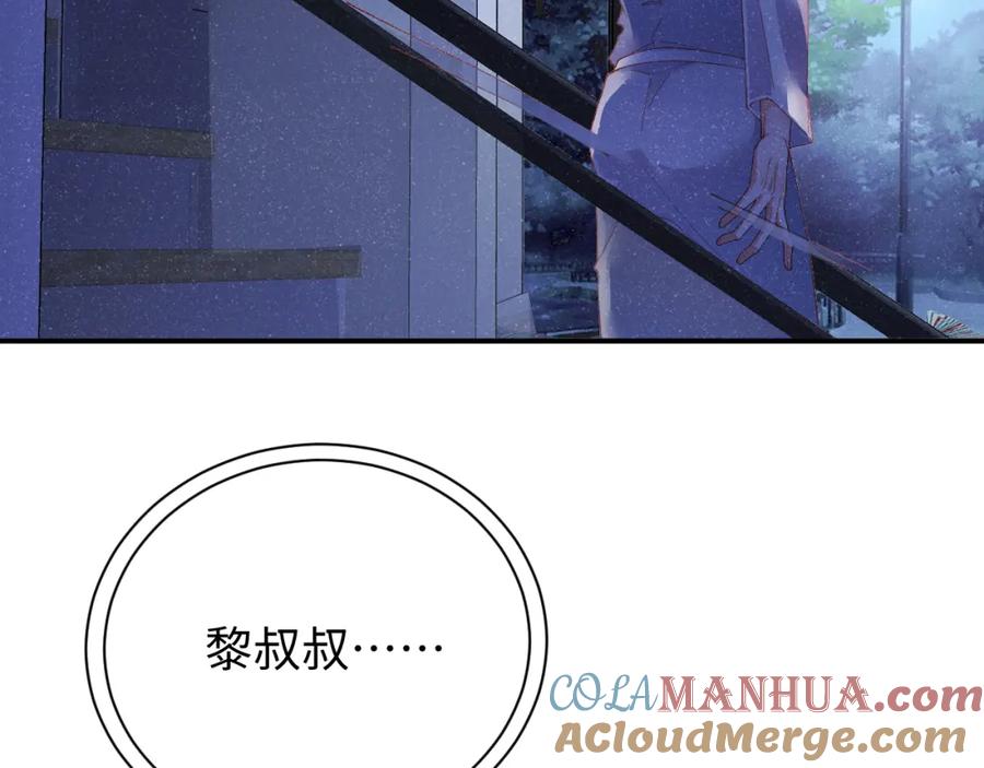 《谁把谁当真》第52话 想你，所以我来见你 第67页