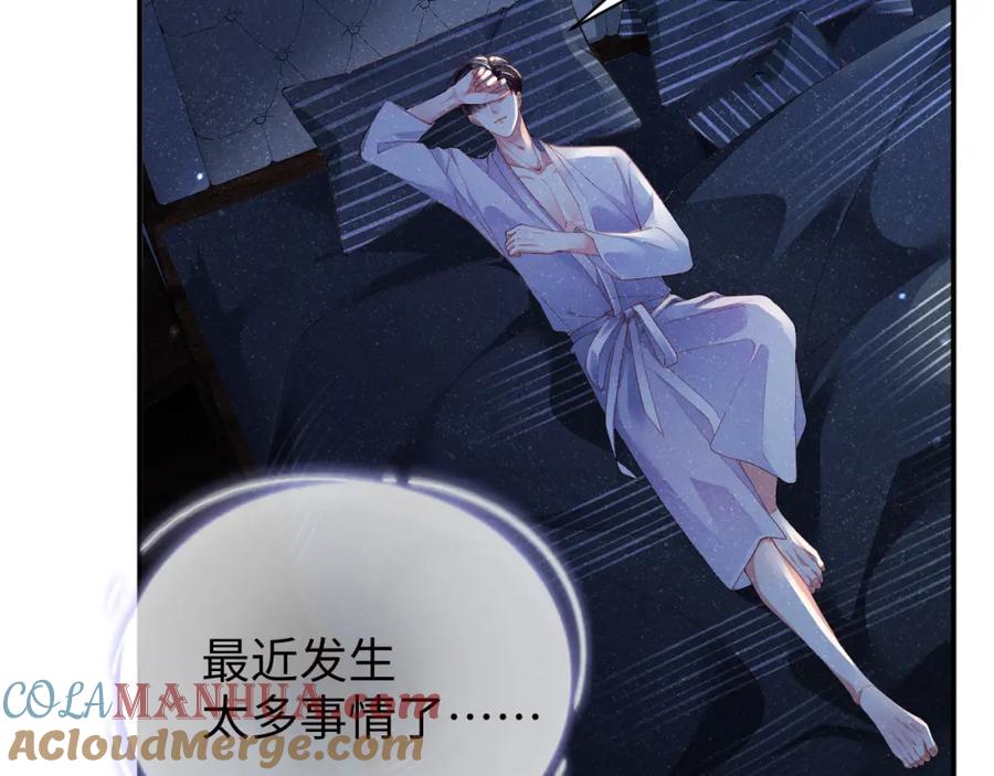 《谁把谁当真》第52话 想你，所以我来见你 第22页