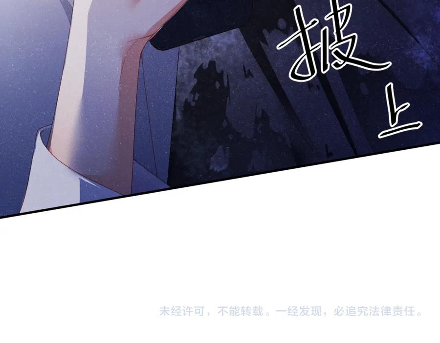 《谁把谁当真》第52话 想你，所以我来见你 第78页