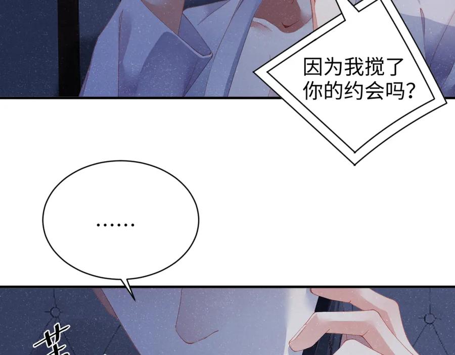 《谁把谁当真》第52话 想你，所以我来见你 第41页