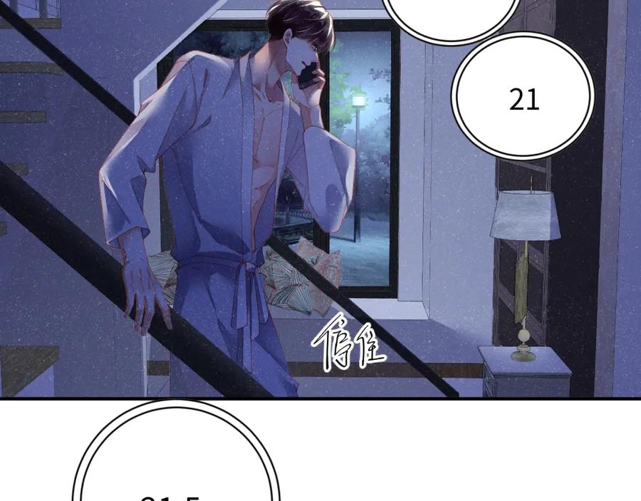 《谁把谁当真》第52话 想你，所以我来见你 第65页