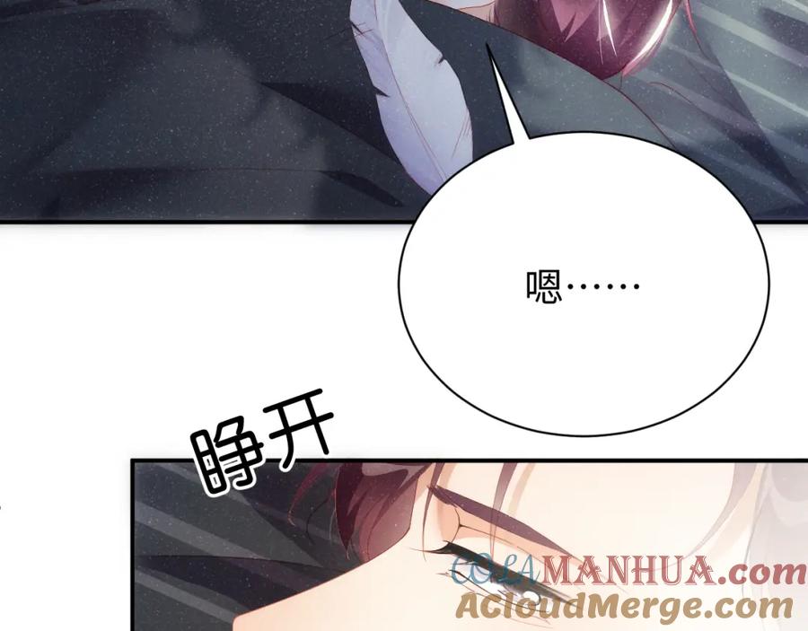 《谁把谁当真》第53话 登堂入室 第46页