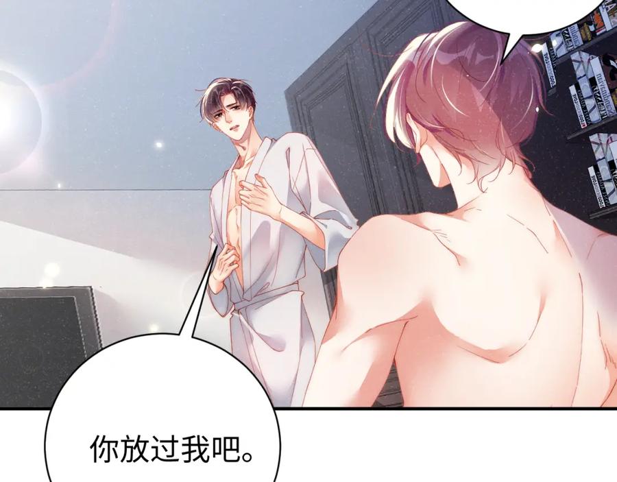 《谁把谁当真》第53话 登堂入室 第56页