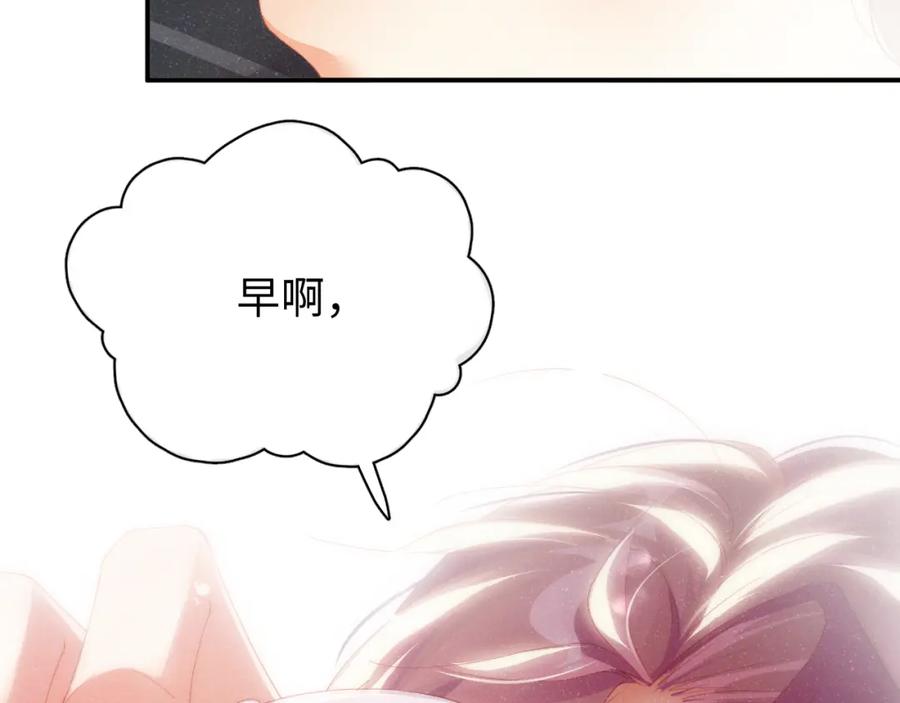 《谁把谁当真》第53话 登堂入室 第47页