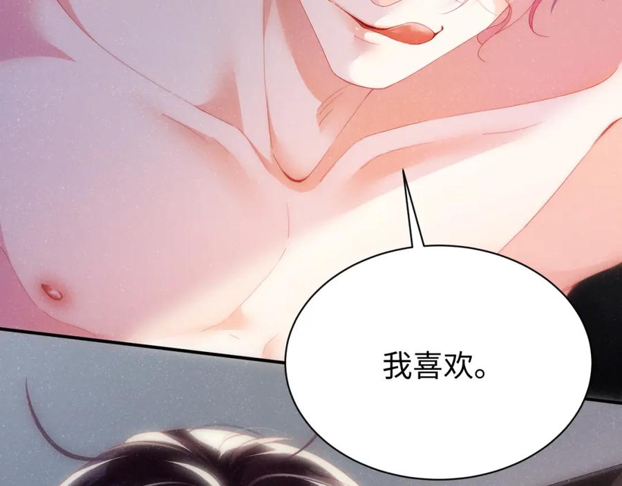 《谁把谁当真》第53话 登堂入室 第65页